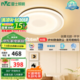 雷士（NVC）吸顶灯照明灯具卧室灯餐厅北欧风高显环宇分段圆灯包安装