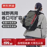 京东京造运动系列户外登山双肩背包25L 背负透气 云雾绿