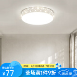 凡甄 led吸顶灯圆形卧室灯客厅灯创意书房儿童房温馨简约灯饰灯具套餐 星钻47CM三色调光(72W）