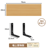 王星和月墙上置物架墙壁一字板挂墙免漆板墙面壁挂书架悬空隔板收纳置物板 原木色20*70
