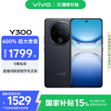 vivo Y300 12GB+256GB 星钻黑 国家补贴 新一代超级扬声器 6500mAh超薄蓝海电池 超抗摔直屏 AI手机