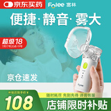 富林（Folee）医用微网雾化器家用儿童老人婴儿手持雾化机便携式雾化机器WW12