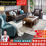 帕芭莎（PABUSIOR）【评价5万+】沙发美式真皮沙发轻奢真皮美式大巴顿沙发客厅家具 分体大三人位(2.4米) 国产头层牛皮+进口衡温海绵+羽绒靠包【耐用10年】
