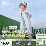 蕉下（beneunder）防晒服女黑胶透气凉感户外防紫外线外套AS10024银河灰XL