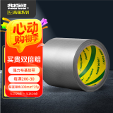 北极熊（Polar bear）强力布基胶带大力胶 银色 100mm*15y(13.7米)1卷装防风耐磨防水易手撕地毯胶带CL-1015S