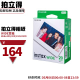 富士（FUJIFILM）拍立得相纸宽幅白边Wide300/200/210LOMO通用宽边 Wide 白边款20张