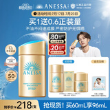 安热沙（Anessa）新一代小金瓶防晒乳60mL王嘉尔同款防晒霜