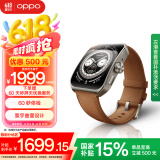 OPPO Watch 4 Pro 破晓棕【国家补贴15%】全智能手表 运动健康手表 男女eSIM电话手表 送礼 oppo手表