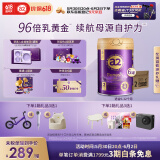 a2紫曜 A2蛋白搭配6种HMO和益生菌 较大婴儿配方奶粉2段(6-12月)6罐