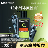 曼秀雷敦男士冰爽活炭洁面乳150ml 深层清洁去黑头控油洗面奶礼物男