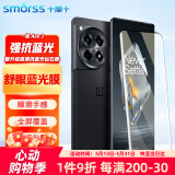 Smorss OPPO一加Ace3钢化膜 1+一加ace3手机膜 高清抗蓝光曲面全屏覆盖防摔保护贴膜【蓝光版护眼膜】