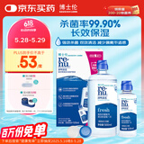 博士伦润明清透隐形眼镜液护理液620ml美瞳护理液清洁杀菌除蛋白进口