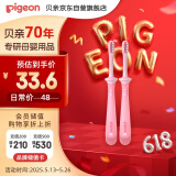 贝亲（Pigeon）进口（1-3岁推荐）双色软毛婴幼儿刷(粉色 78582)*2