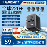 BLAUPUNKT蓝宝出国转换插头转换器/国际旅行插座转换器/英标欧标美标澳标德国日本新加坡韩国香港 12W-黑色