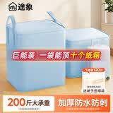 途象搬家打包袋搬家袋行李袋物流中转袋收纳袋衣服袋储物袋防水袋搬家打包神器天蓝色180L