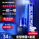 尊蓝发胶定型喷雾男士清香干胶强效定型啫喱水自然蓬松摩丝发蜡发泥 定型喷雾320ml+发泥90g