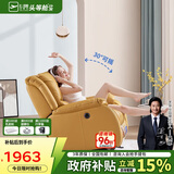芝华仕（CHEERS）头等舱智能椅真皮单人沙发客厅小户型功能懒人摇摇椅芝华士K621黄