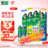 DARLIE好来(原黑人)竹炭小苏打薄荷牙膏 清新口气密泡亮白净齿6支共500g