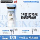 露得清轻透防晒霜SPF50+男女高倍防晒隔离防水防汗户外50ml520礼物