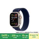 Apple/苹果 Watch Ultra 2 智能手表GPS+蜂窝款49 毫米原色钛金属表壳蓝色野径回环式表带M/L MXDG3CH/B