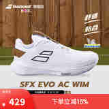 BABOLAT百保力官方舒适系列百宝力女款米其林鞋底网球鞋运动鞋SFX EVO 【新款】白色/棕色 温网 37