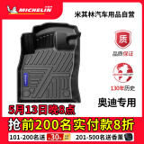 米其林（MICHELIN）奥迪Q3脚垫全TPE汽车脚垫适用于2019-2025款脚垫专车定制