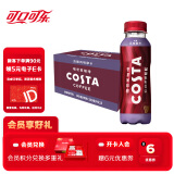 可口可乐 COSTA 浓醇风味摩卡 咖世家咖啡 300mlx15瓶 