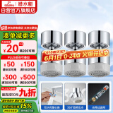 潜水艇（Submarine）QP-33龙头起泡器铜材质面盆菜盆龙头可用防溅水360度旋转出水三支