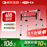 可孚 老人助行器助步器骨折走路辅助行走器车扶手架四角拐棍铝合金