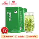 川红新茶特级绿茶碧螺春 四川特产高山云雾绿茶叶春茶自饮送礼 2025新茶碧螺春 150g*2罐