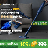 德尔玛（Deerma）吸尘器家用立式手持吸尘器DX1000 有线轻量化强力大功率吸尘器 二合一 宠物 宝石蓝 