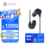FINAL  A4000 入耳式动圈hifi重低音0.78双插针可换线耳塞高音质 深海蓝