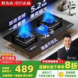 山彩好太太燃气灶天然气液化气灶煤气灶家用猛火5.2kw双灶一级能效节能省气灶具增压直喷台嵌两用厨房免开孔 可上门安装【定时双莲花九腔】防风聚能+防爆玻璃 管道天然气12T