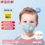 绿驰 10只儿童颗粒物防护口罩 防飞沫粉尘pm2.5带呼吸阀过滤率大于95%