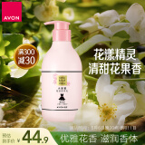 雅芳 AVON 小黑裙 花漾香体乳身体乳 400g 保湿滋润留香缓解干燥