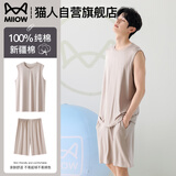 猫人100%纯棉睡衣男【可外穿无袖背心】夏季薄款凉感青少年家居服套装