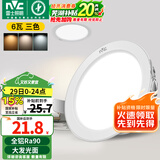 雷士（NVC） 筒灯LED高显色桶灯客厅吊顶天花灯过道嵌入式洞灯孔灯 Ra90大发光面-6W漆白三色-孔75mm