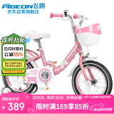 飞鸽（PIGEON）儿童自行车童车3-6岁小孩学生车脚踏单车可拆辅助轮14寸粉色