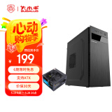 大水牛（BUBALUS）瑞博+劲强500W机箱电源套装(支持ATX主板/支持光驱/多硬盘兼容/USB3.0/显卡限长330mm/背部走线)