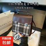 韩版小众百搭双肩包包女2025新款时尚复古手提包旅行休闲背包 咖色
