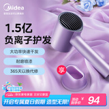 美的（Midea）1.5亿负离子电吹风 家用护发吹风筒 家电国家补贴吹风机 MB-AJ0504极光紫 节日/生日礼物推荐