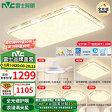 雷士（NVC）吸顶灯全光谱护眼智能客厅灯简约卧室浪漫奶油风LED灯具灯饰套餐 全光谱【4室2厅吊扇】智控客厅