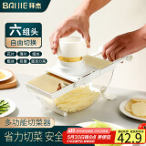 拜杰多功能切菜神器土豆丝刨丝器家用粗丝厨房插菜切片机切丝器擦丝器