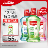 高露洁（Colgate）多口味漱口水男士杀菌 无酒精防蛀套装茶健+冰爽+鲜果1500ml