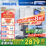 飞利浦（PHILIPS）冰块净水器冰境i1家用台式即热免安装净饮机矿泉加热直饮净水机 全自动制冰机ADD8600【国家补贴】