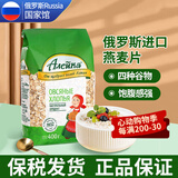 艾利客全麦麦片 俄罗斯国家馆进口食品营养早餐代餐 即食低脂饱腹燕麦片 艾利客燕麦片400g 1袋