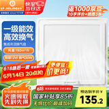 金羚（JINLING）排气扇集成吊顶换气扇厨房卫生间照明换气二合一BPT10-23-2ZJ