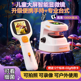 智汇儿童显微镜便携式女孩男孩生日礼物7-13岁14儿童益智玩具10小学生