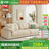 沐眠奶油风布艺沙发小户型客厅简约北欧大象耳朵云朵沙发YY-510 3.2B