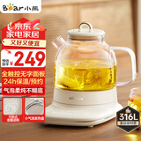 小熊（Bear）小气泡养生壶 办公室轻音壶烧水壶 养生杯 0.8升迷你玻璃花茶壶 恒温水壶煮茶器煮茶壶 YSH-F08H2